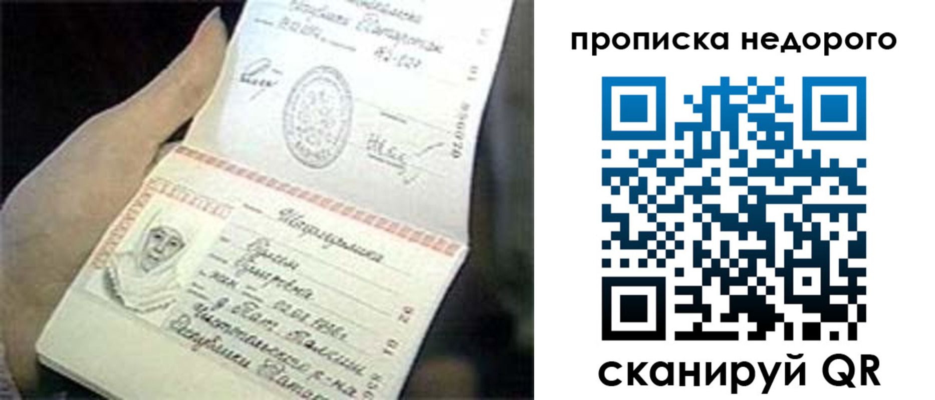 временная регистрация адрес в Поворино