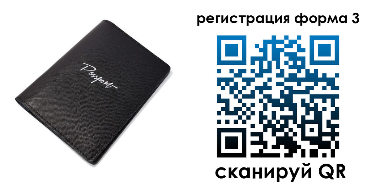 временная регистрация адрес в Поворино