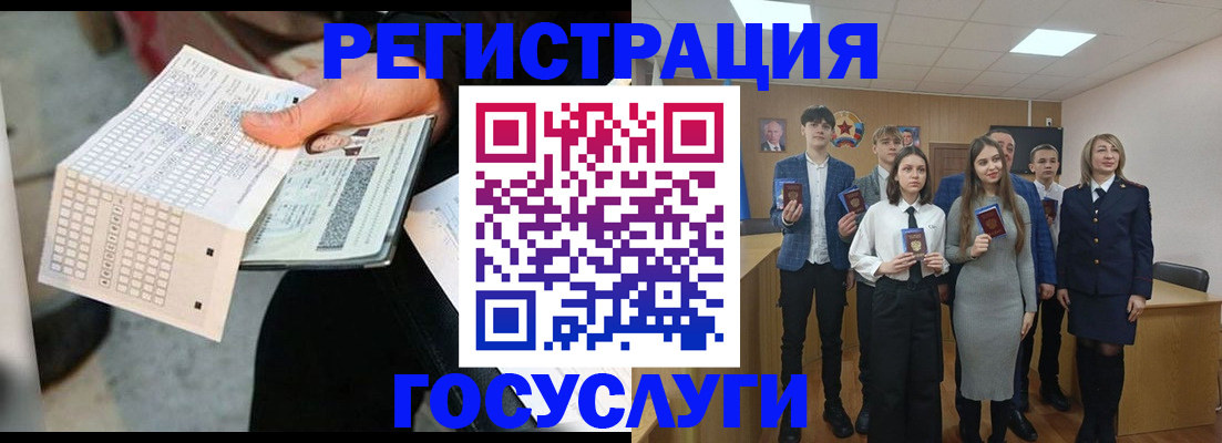 временная регистрация госуслуги в Поворино