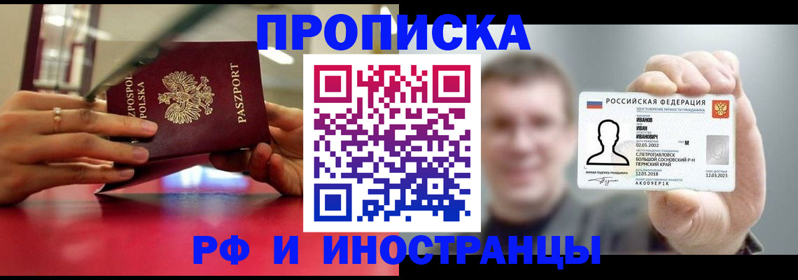 временная регистрация госуслуги в Поворино