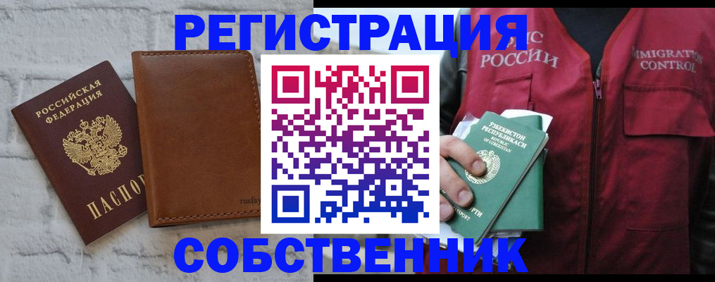 пропишу в квартире в Поворино
