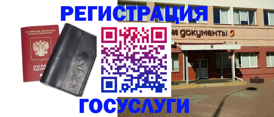 прописка для кредита в Поворино