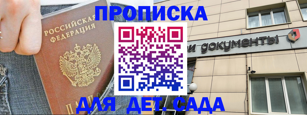 пропишу в квартире в Поворино